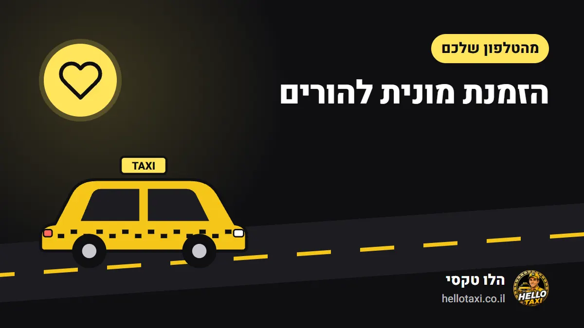 טלפון עם מפה ומונית בדרך להורים — איור